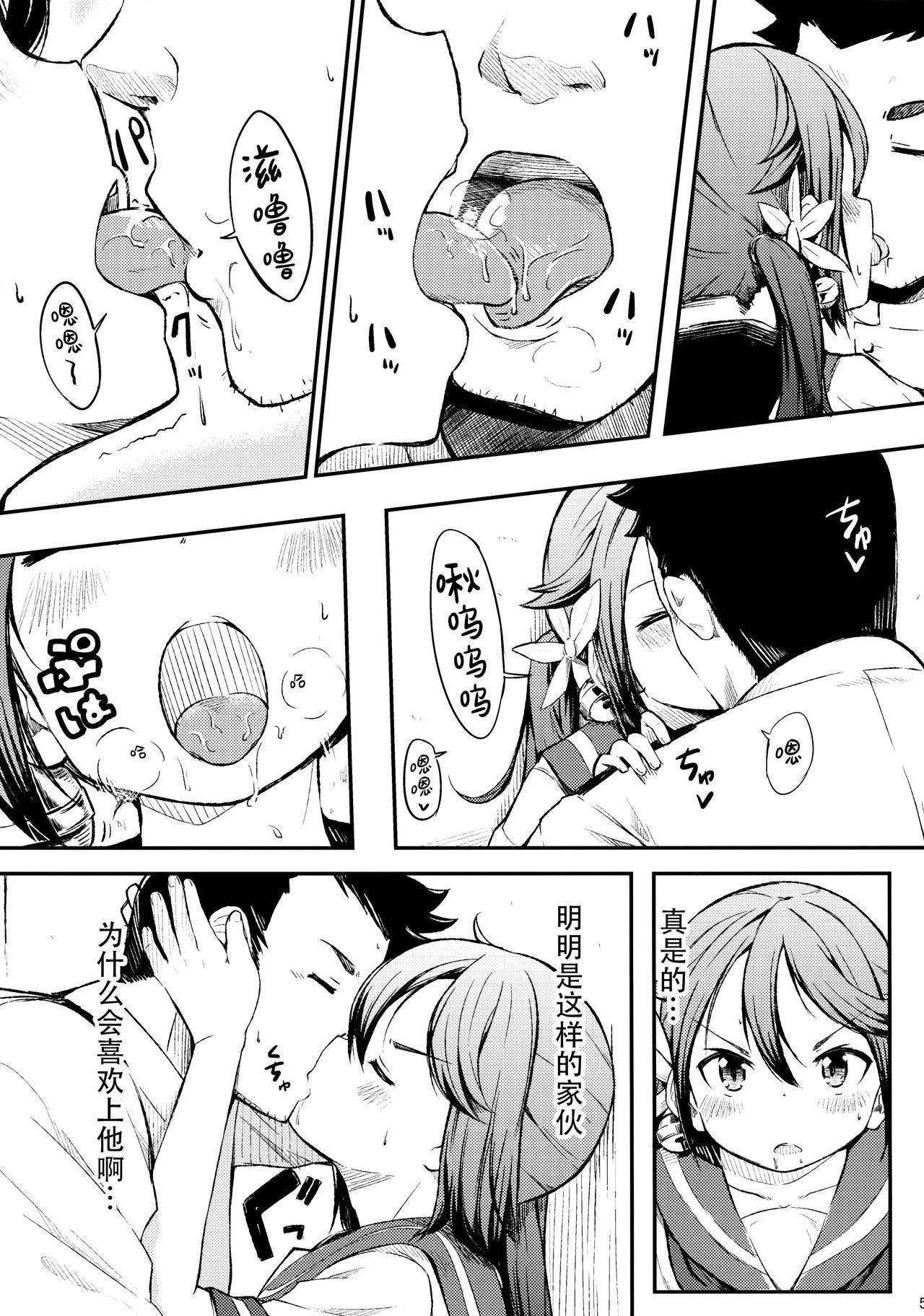 Softcore Watashi no Kuso Teitoku 2 - Kantai collection Gay Facial - Page 7