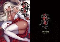 Hebigami no Miko 1