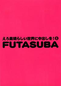 Ero Subarashii Sekai ni Nakadashi o! 6 FUTASUBA 2