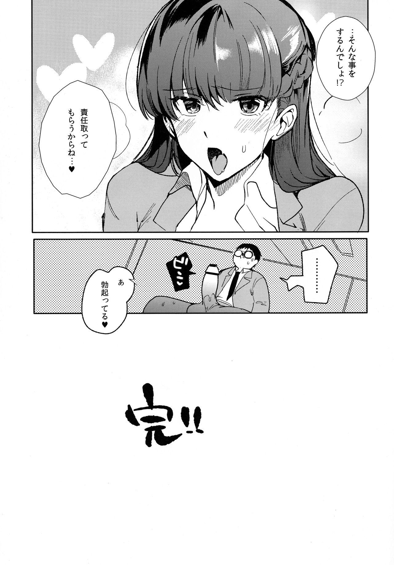 Doctor Futanari Seito Kaichou to Tsukiaitai!!! - Original Flagra - Page 25