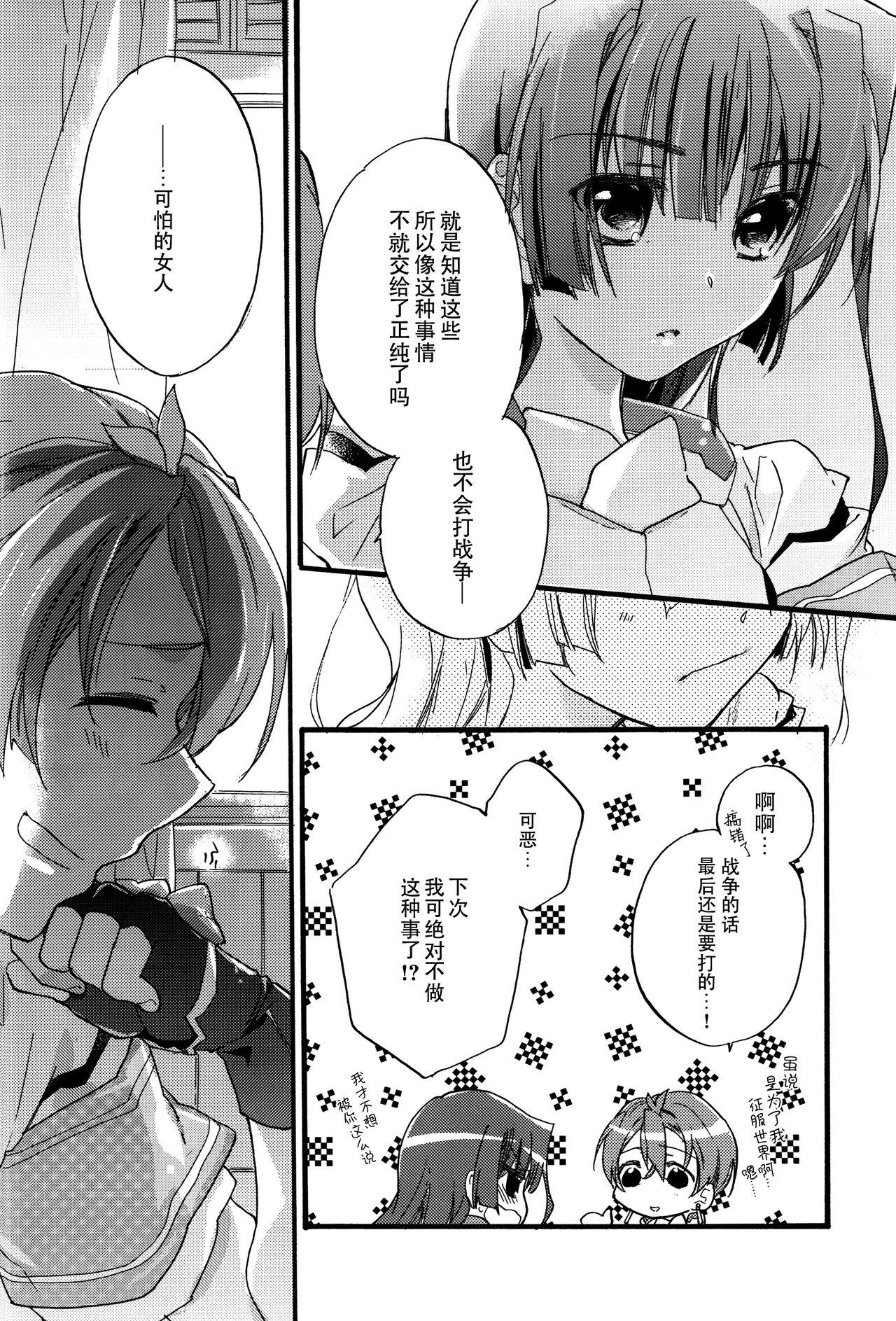 Fuck Com Masaka no Seijunsha - Kyoukai senjou no horizon Gay Oralsex - Page 7
