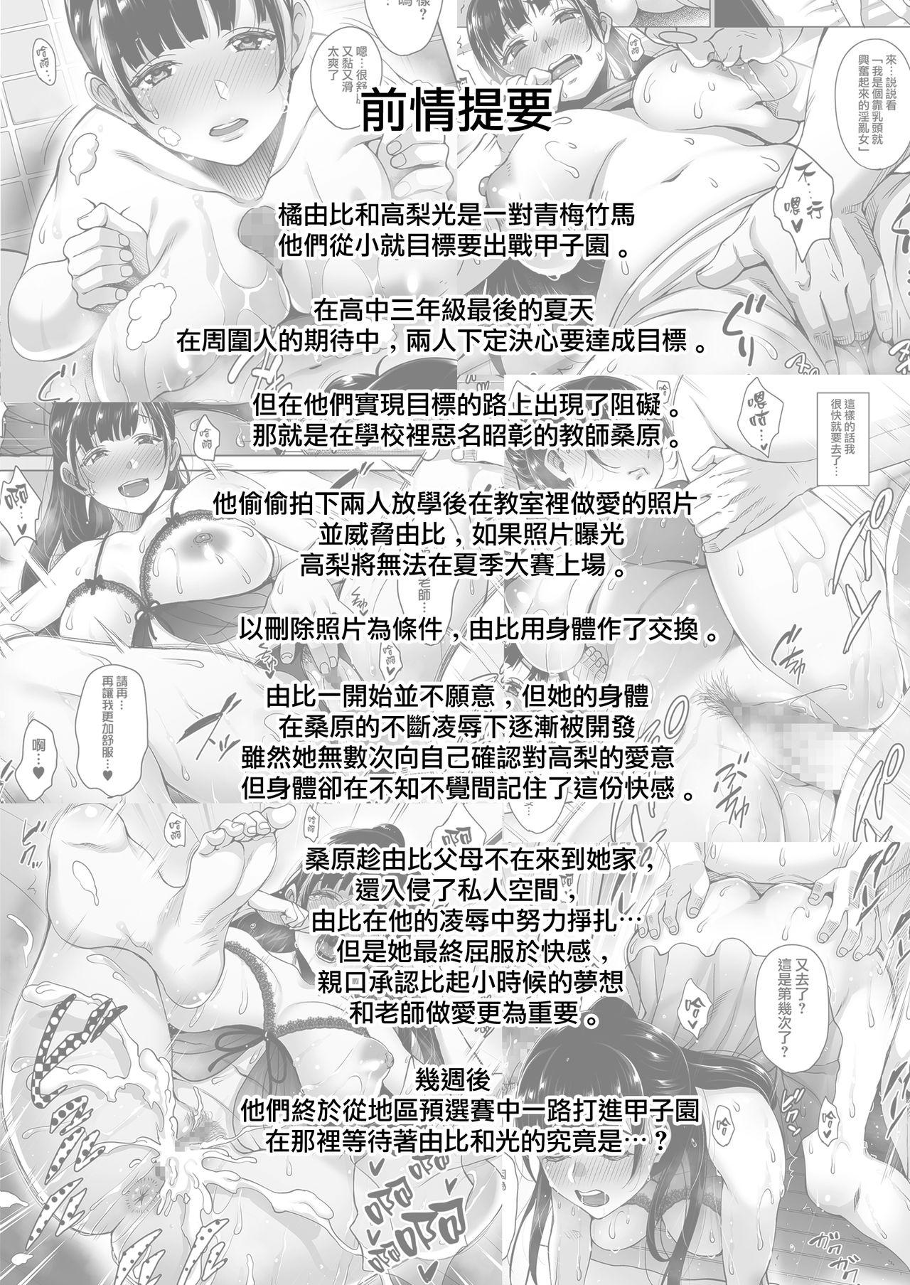 Free Oral Sex Natsu ga Owaru made Natsu no Owari Zenpen - Original Nice Ass - Page 3