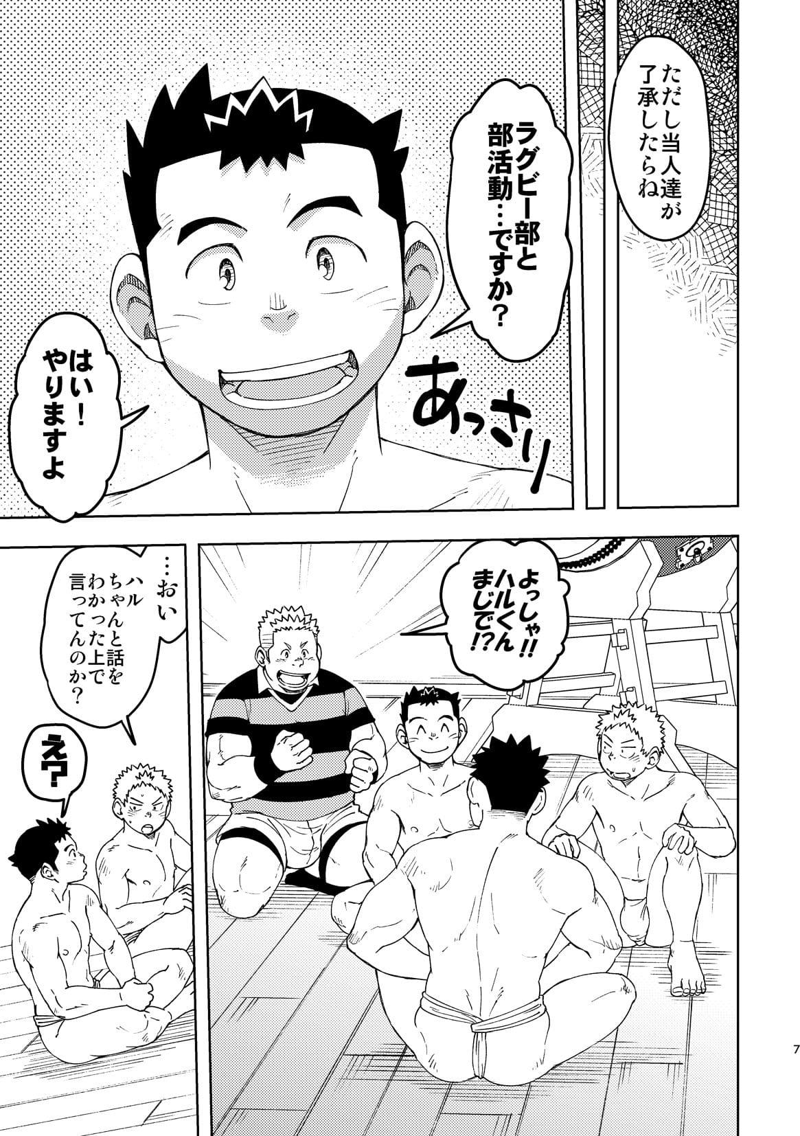 Bubble Butt Mouhou Gakuen Dentou Geinoubu 3 - Original Asia - Page 6