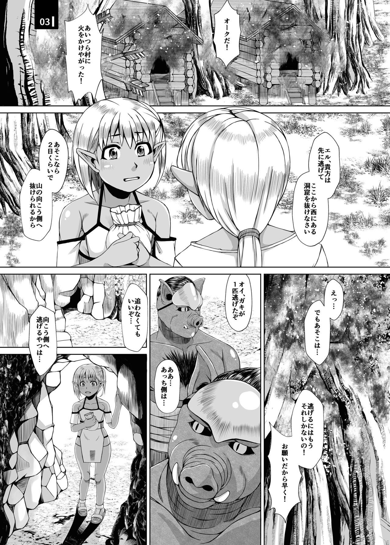 Mura o Yakareta Elf no Musume wa Acme Shinai to Unko ga Dekinai 2