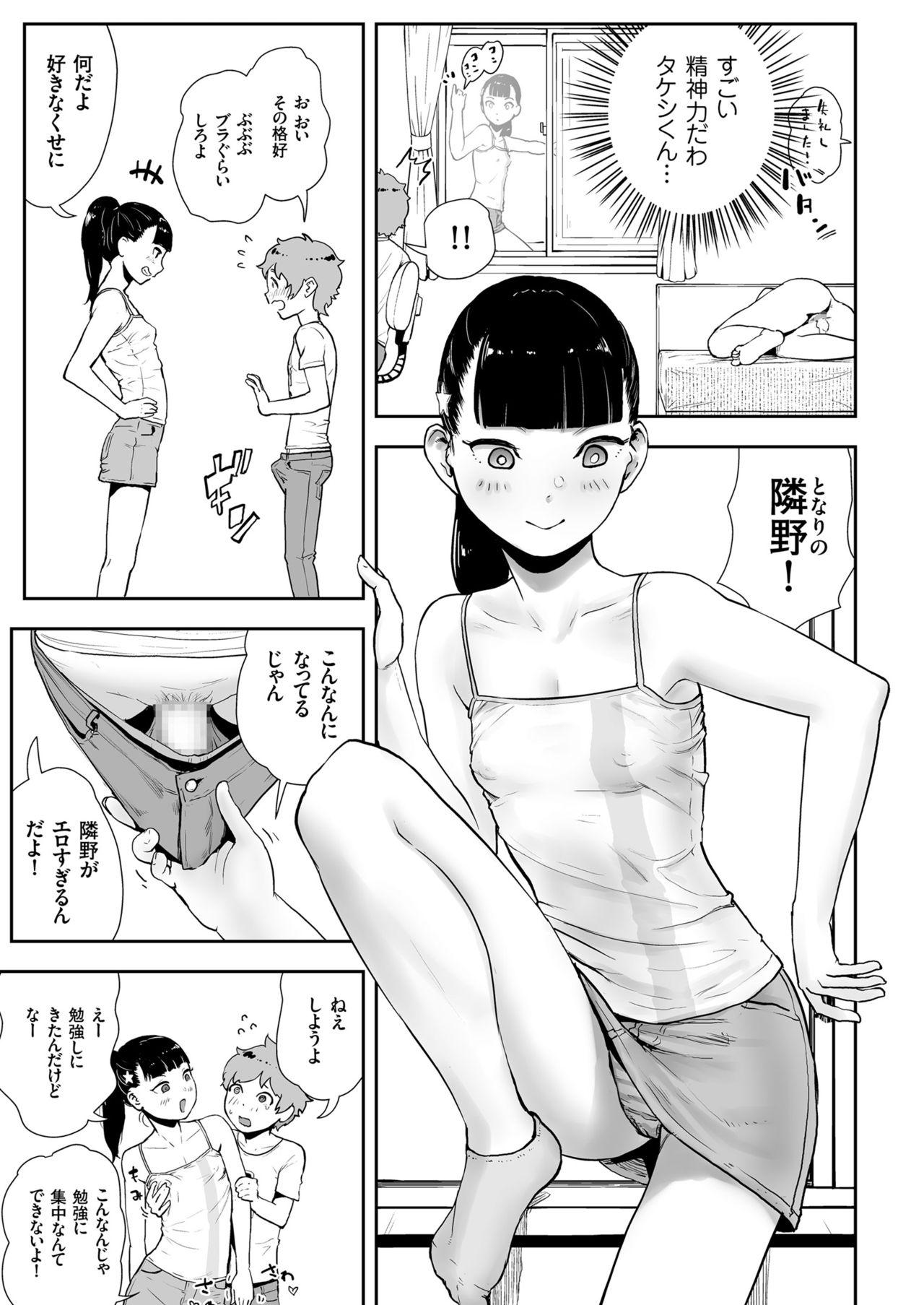 Livecams COMIC KURiBERON 2019-02 Vol. 76 Amature Porn - Page 171