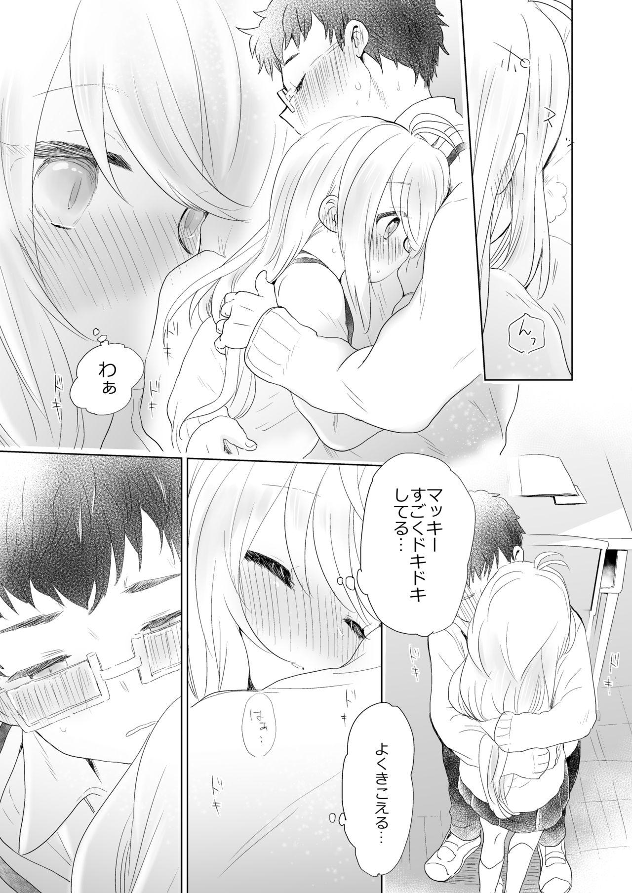 Porno Amateur Houkago no Maki Maki - Voiceroid Xxx - Page 7