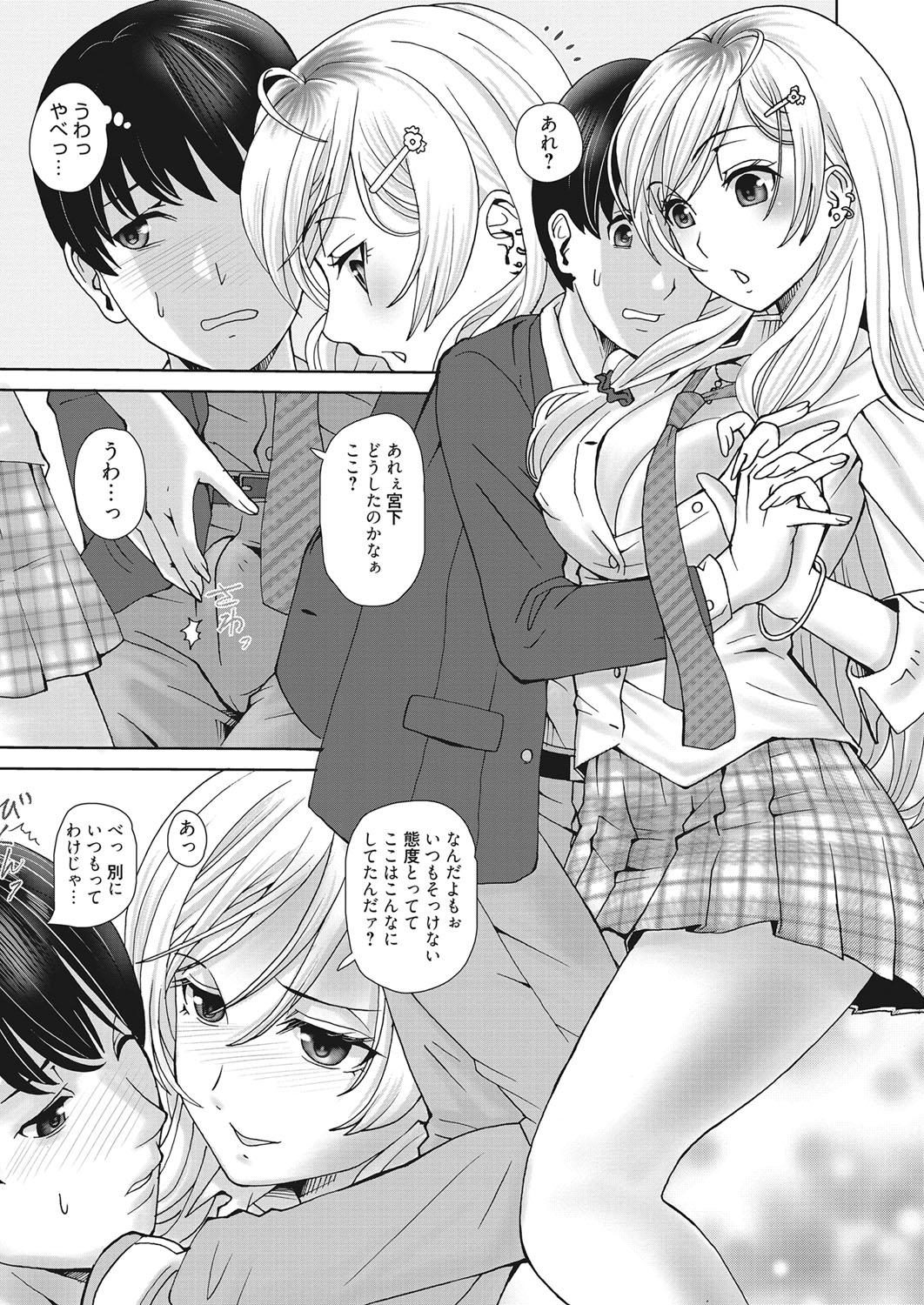 Web Manga Bangaichi Vol. 28 105