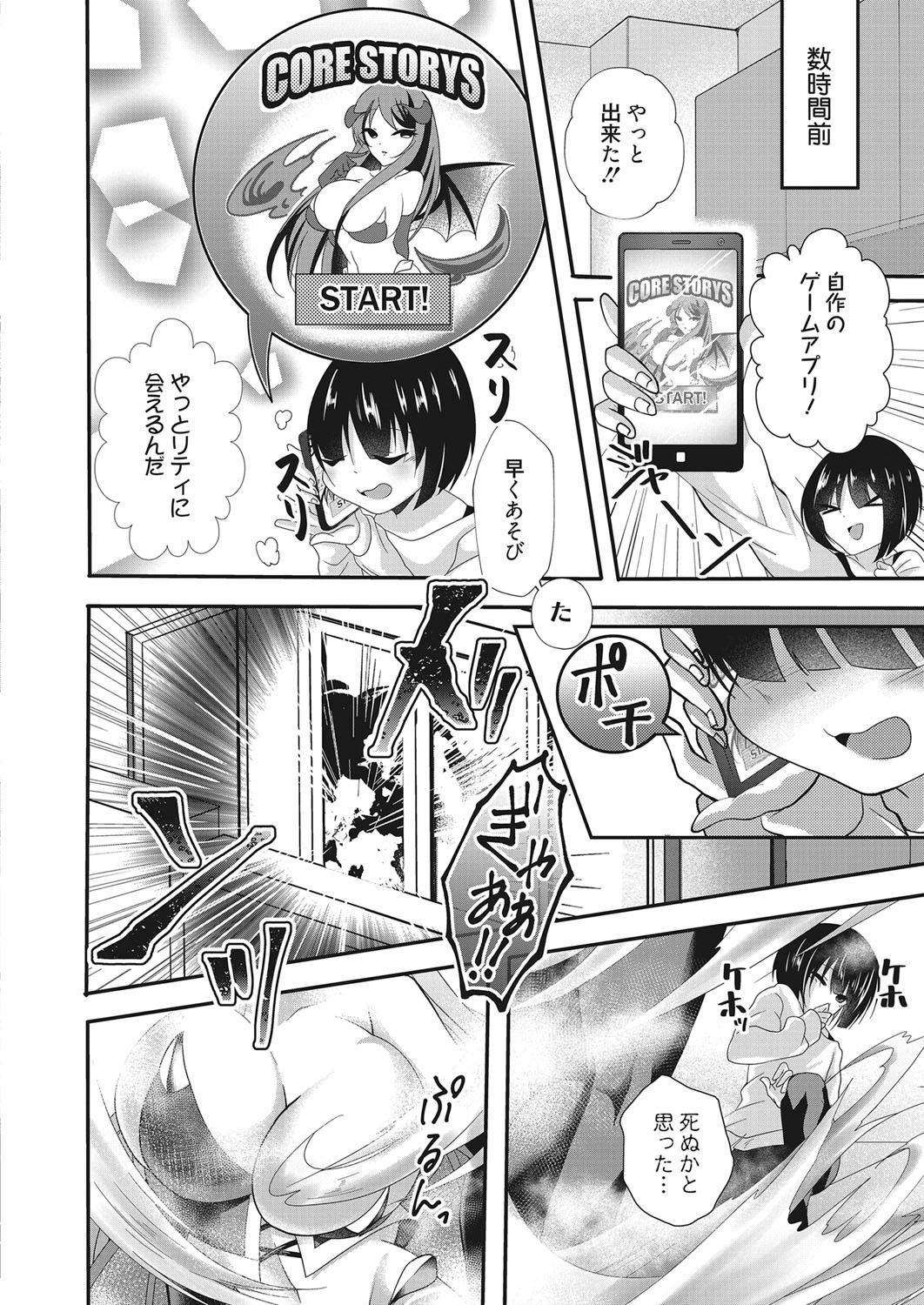 Web Manga Bangaichi Vol. 28 124