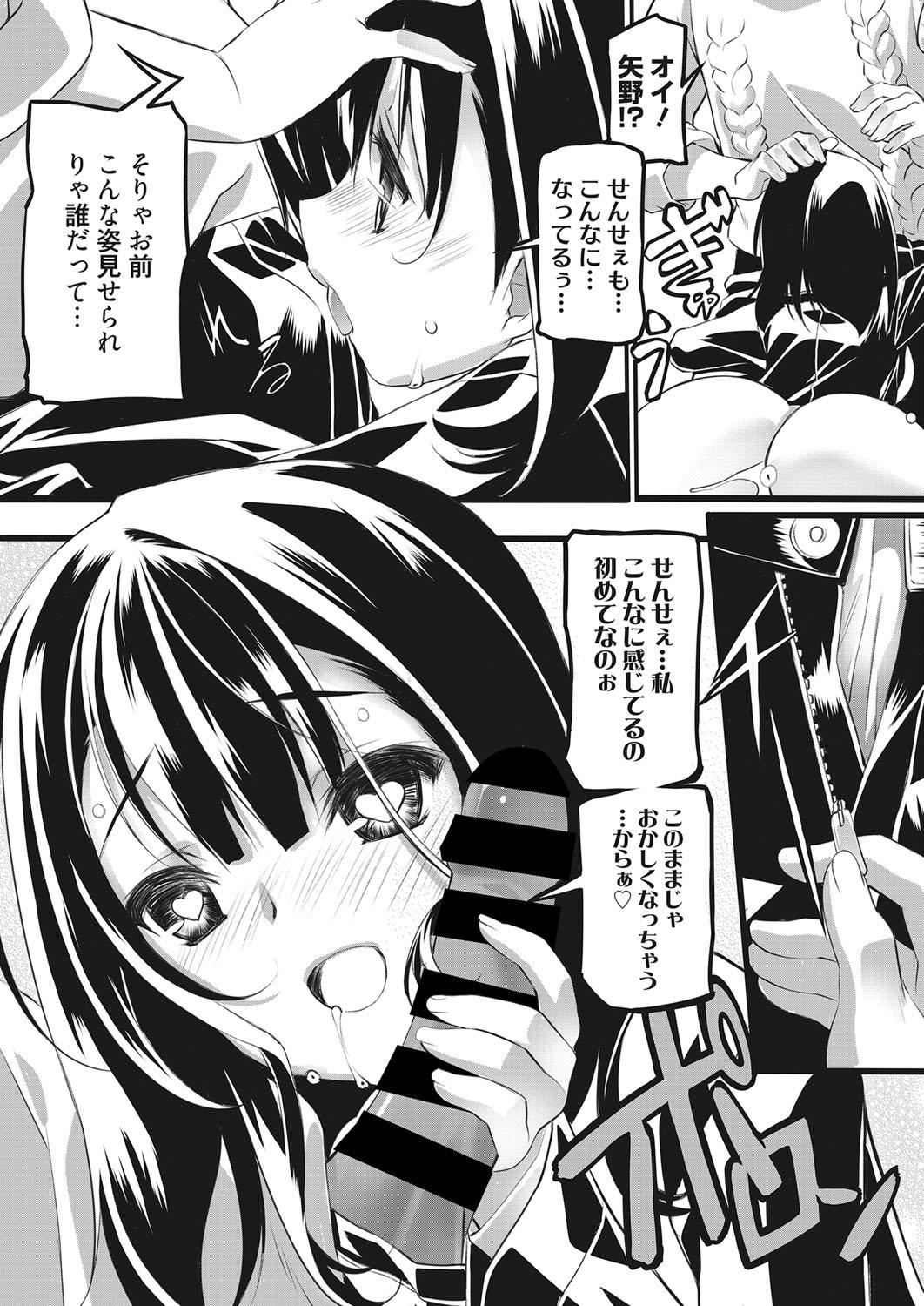 Web Manga Bangaichi Vol. 28 165