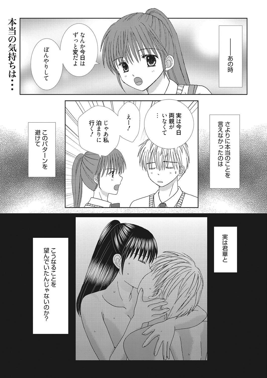 Web Manga Bangaichi Vol. 28 173