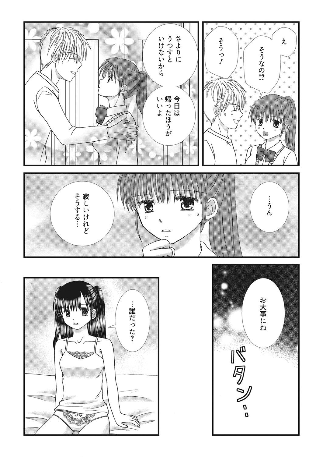 Web Manga Bangaichi Vol. 28 176