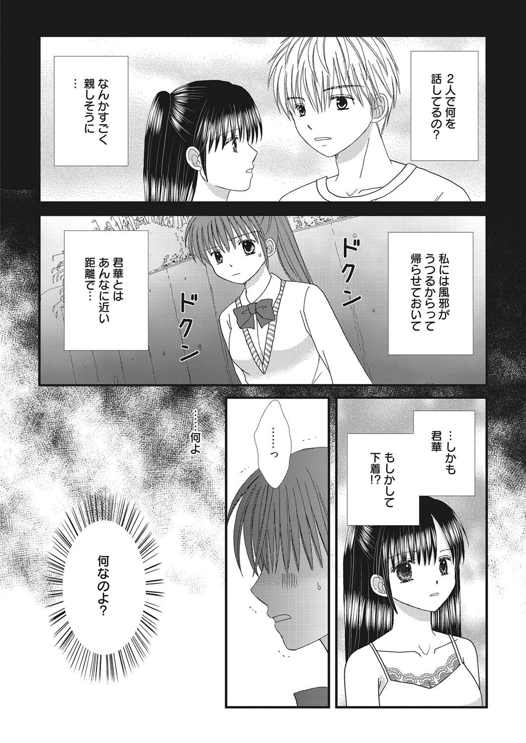 Web Manga Bangaichi Vol. 28 178