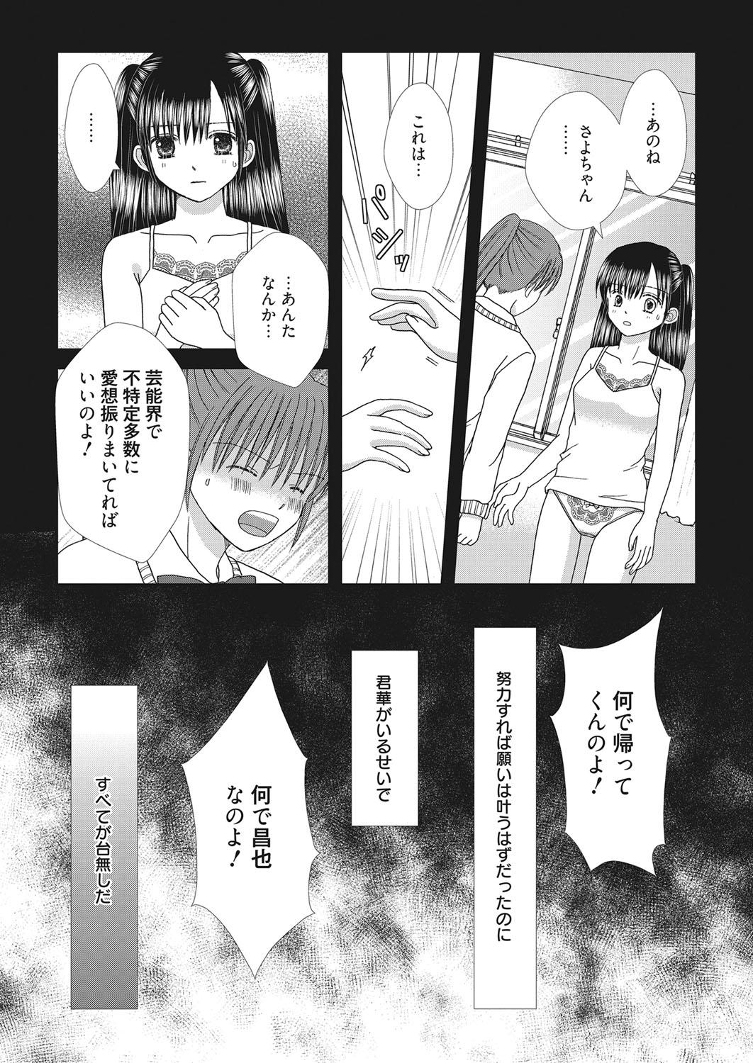 Web Manga Bangaichi Vol. 28 181