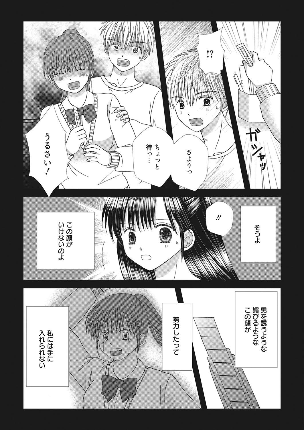 Web Manga Bangaichi Vol. 28 183