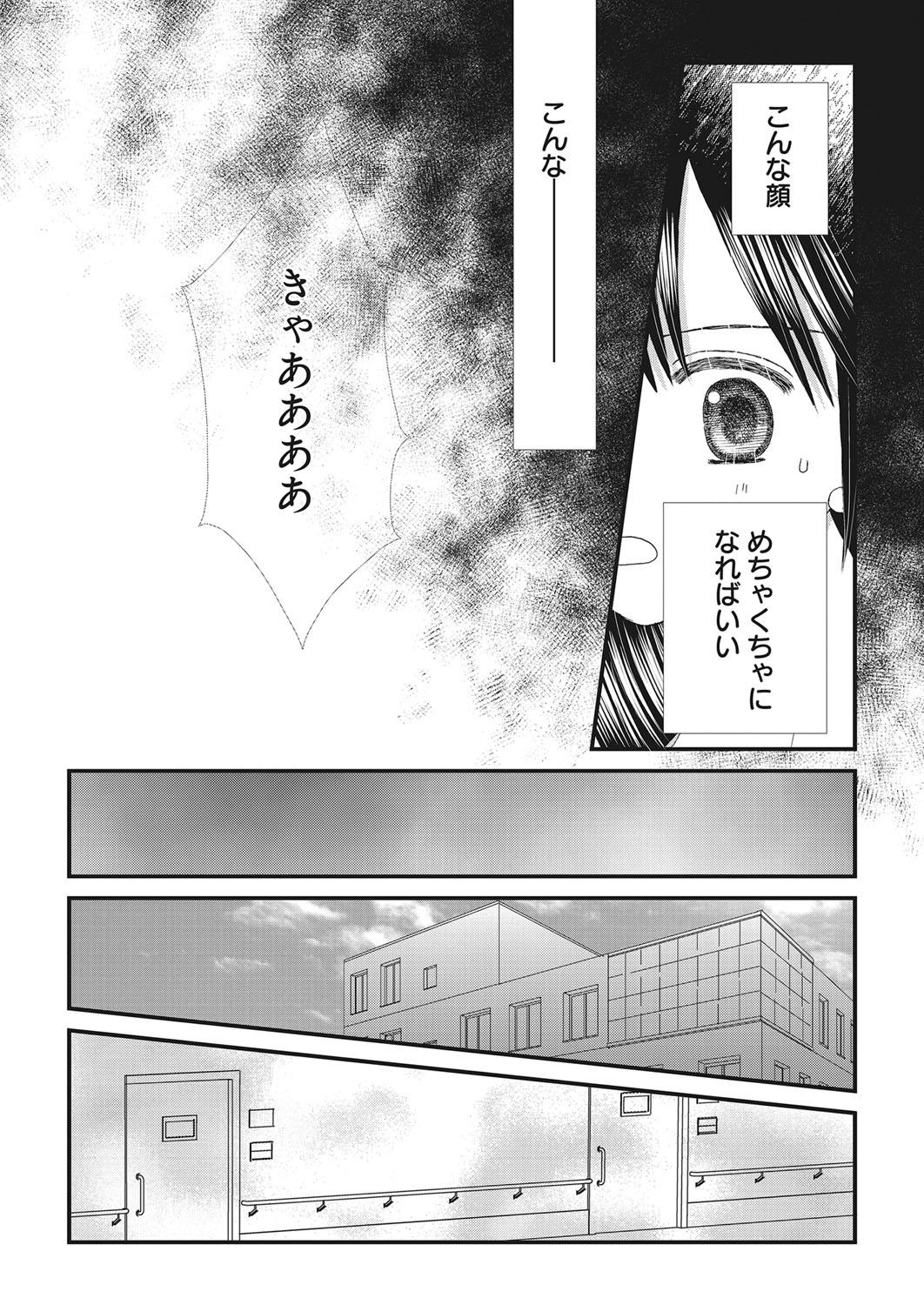 Web Manga Bangaichi Vol. 28 184