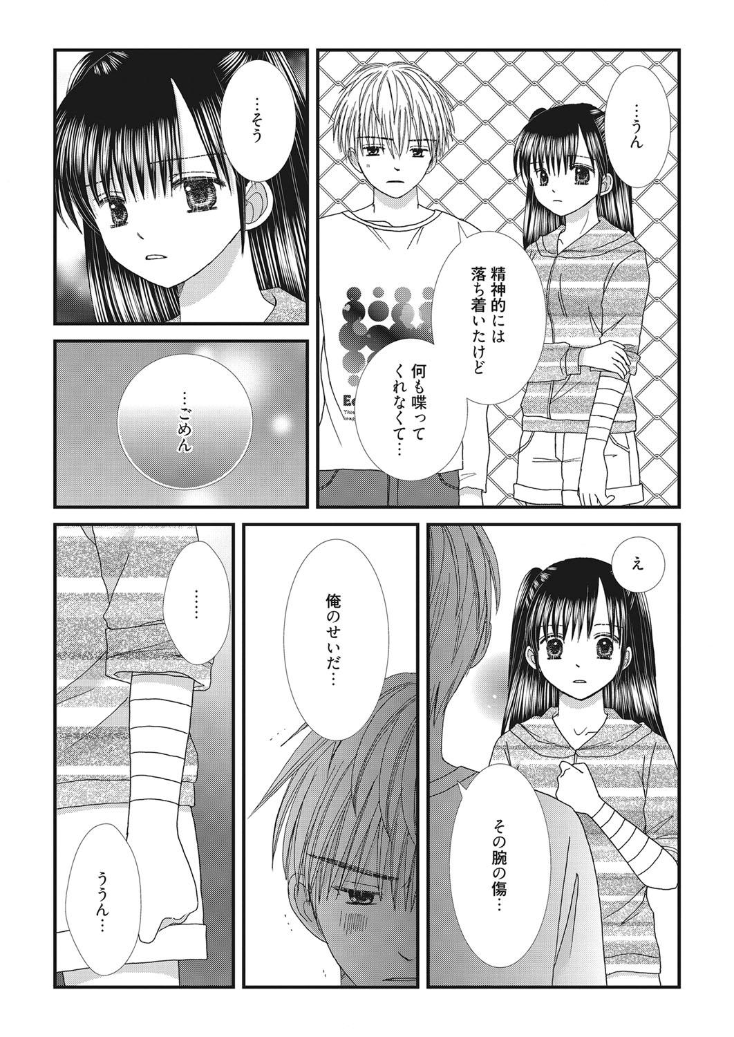 Web Manga Bangaichi Vol. 28 187