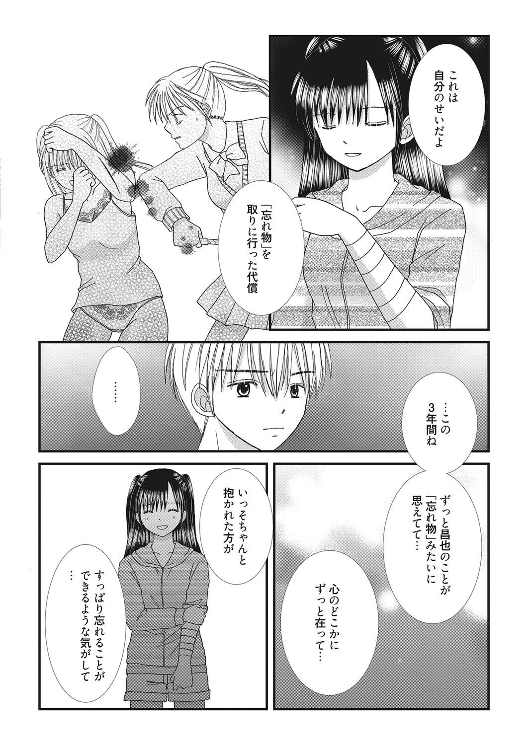 Web Manga Bangaichi Vol. 28 188