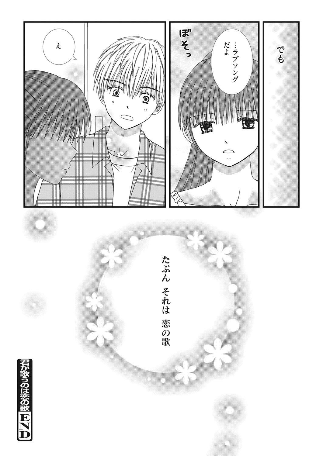 Web Manga Bangaichi Vol. 28 194