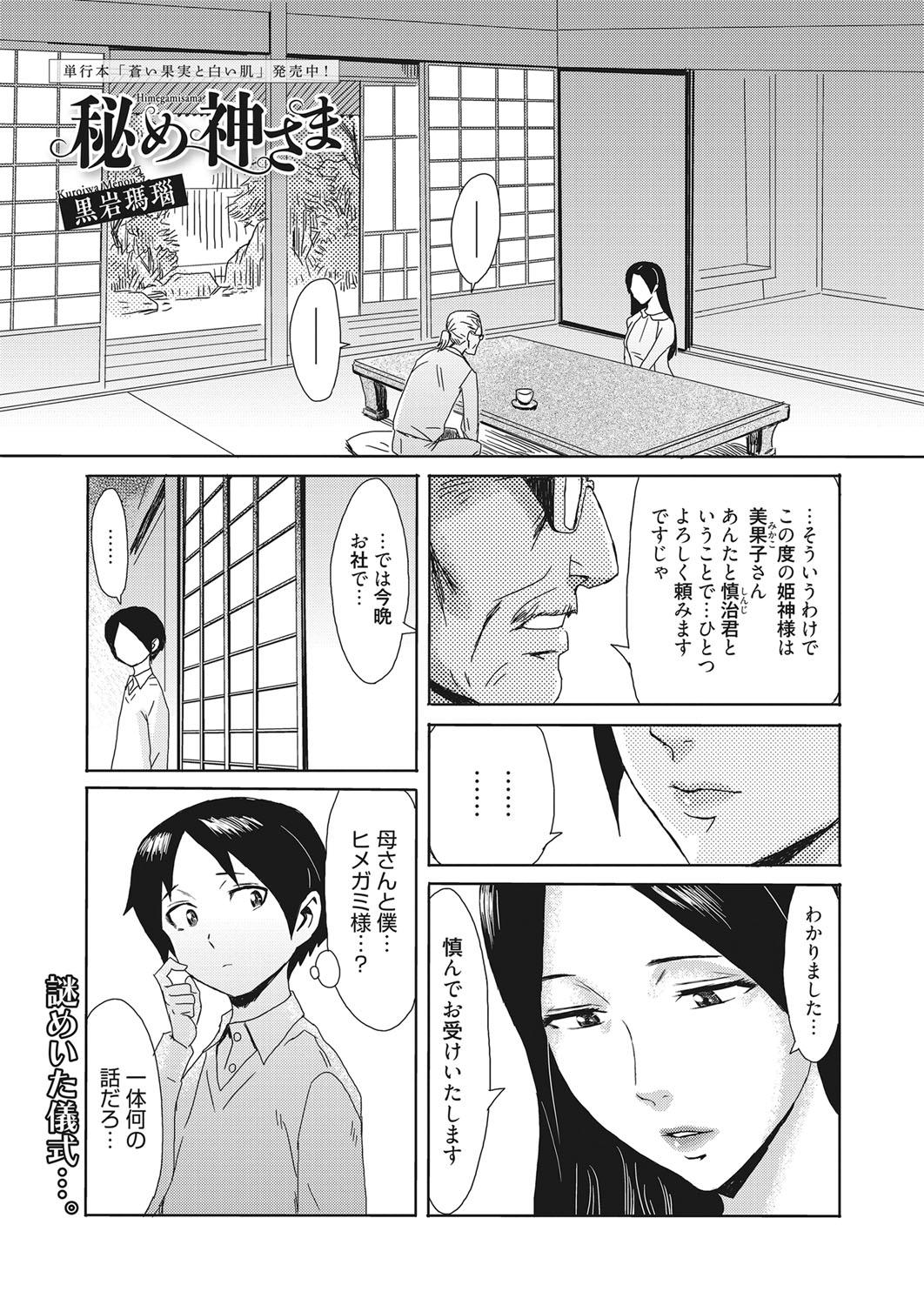 Web Manga Bangaichi Vol. 28 1