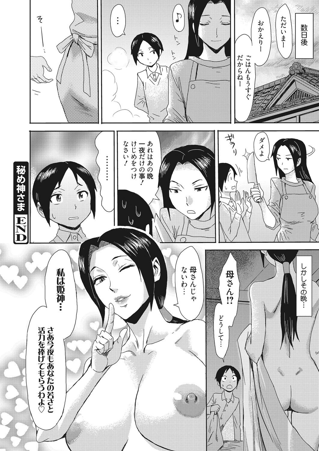 Web Manga Bangaichi Vol. 28 24