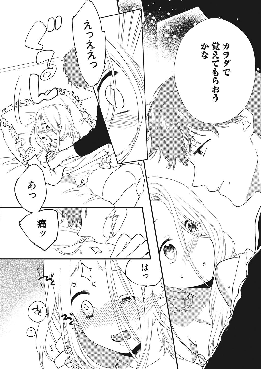 Web Manga Bangaichi Vol. 28 36