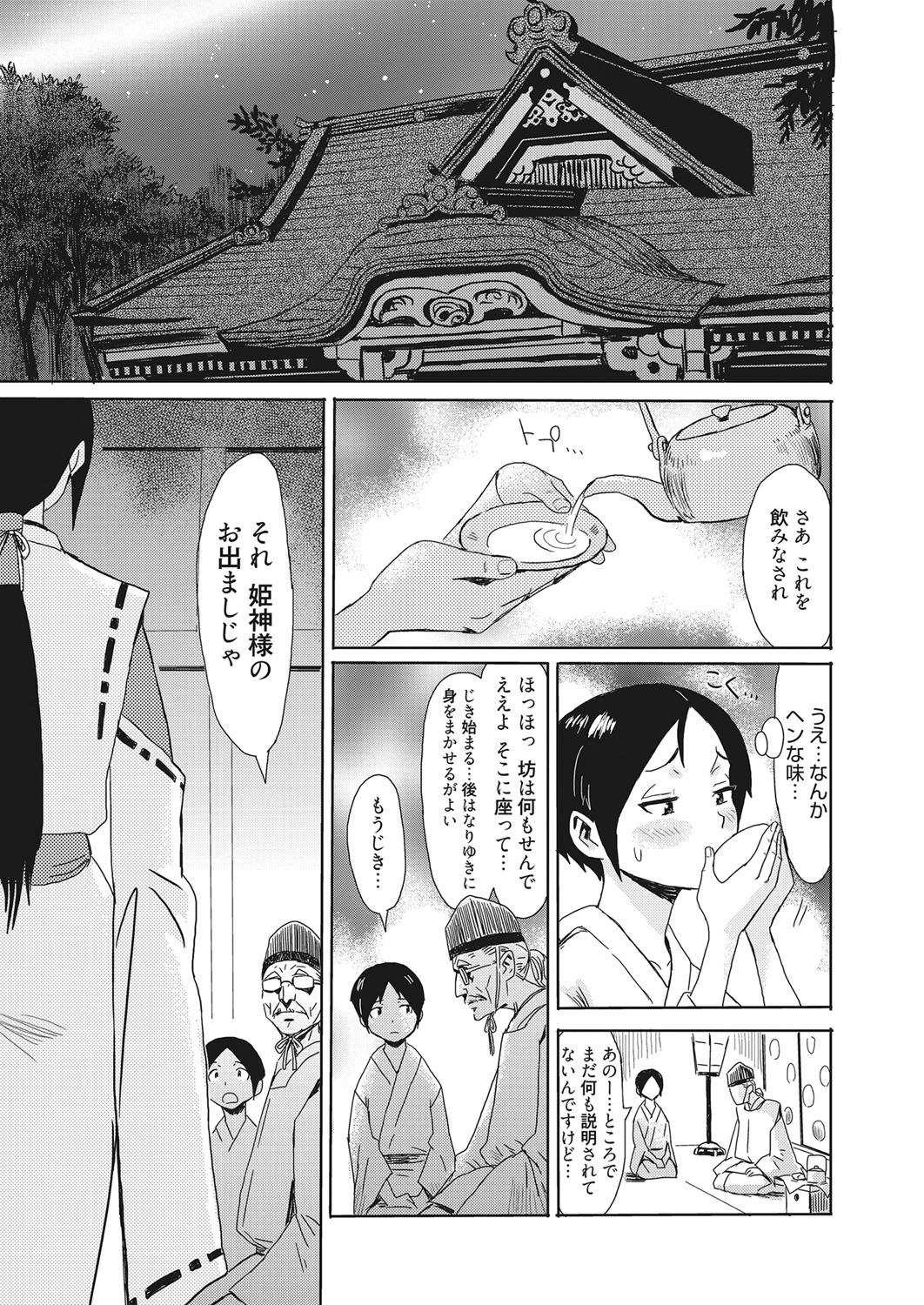 Web Manga Bangaichi Vol. 28 3