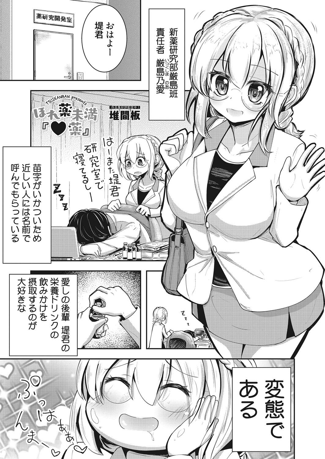 Web Manga Bangaichi Vol. 28 47