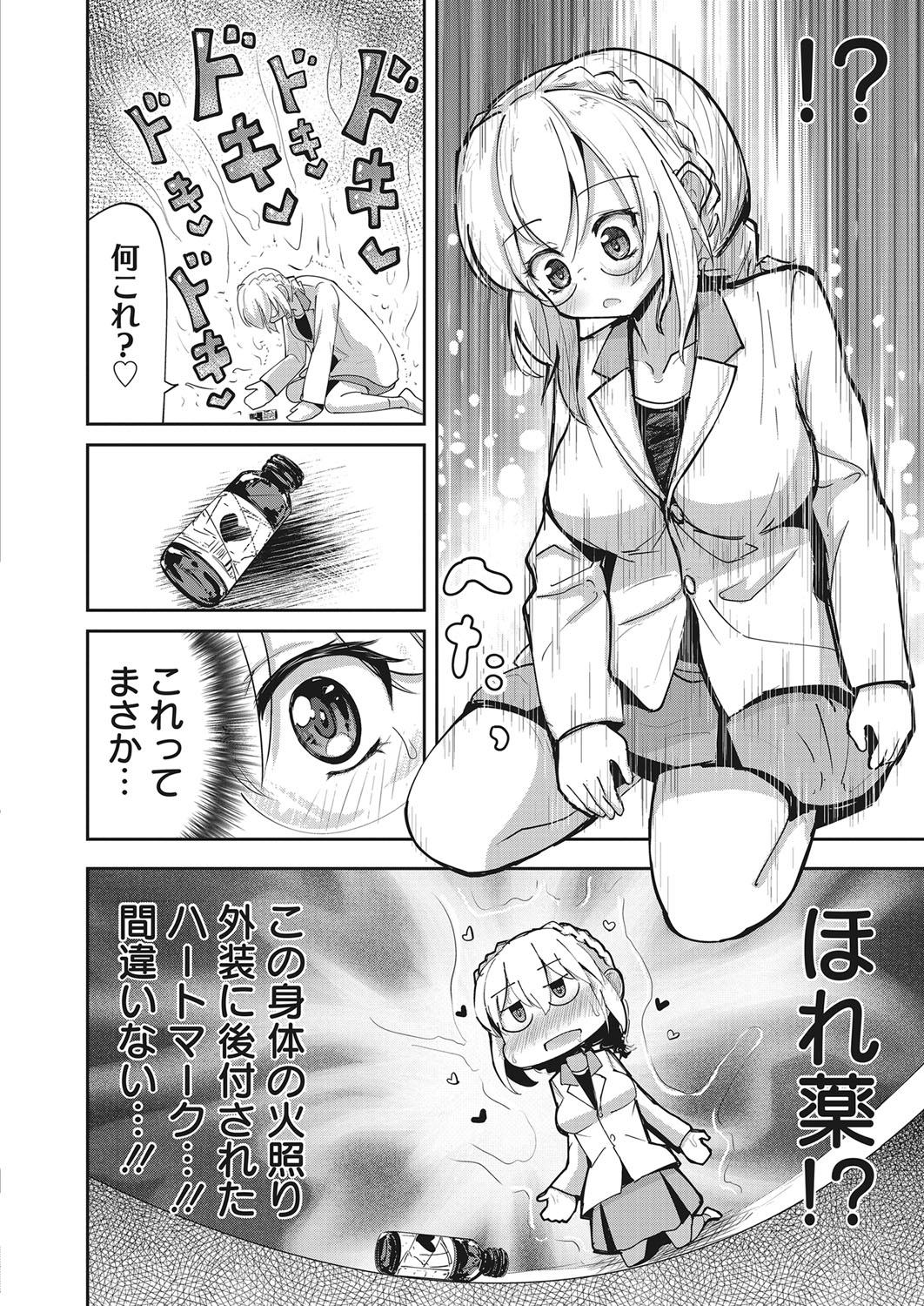 Web Manga Bangaichi Vol. 28 48