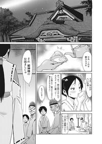 Web Manga Bangaichi Vol. 28 4