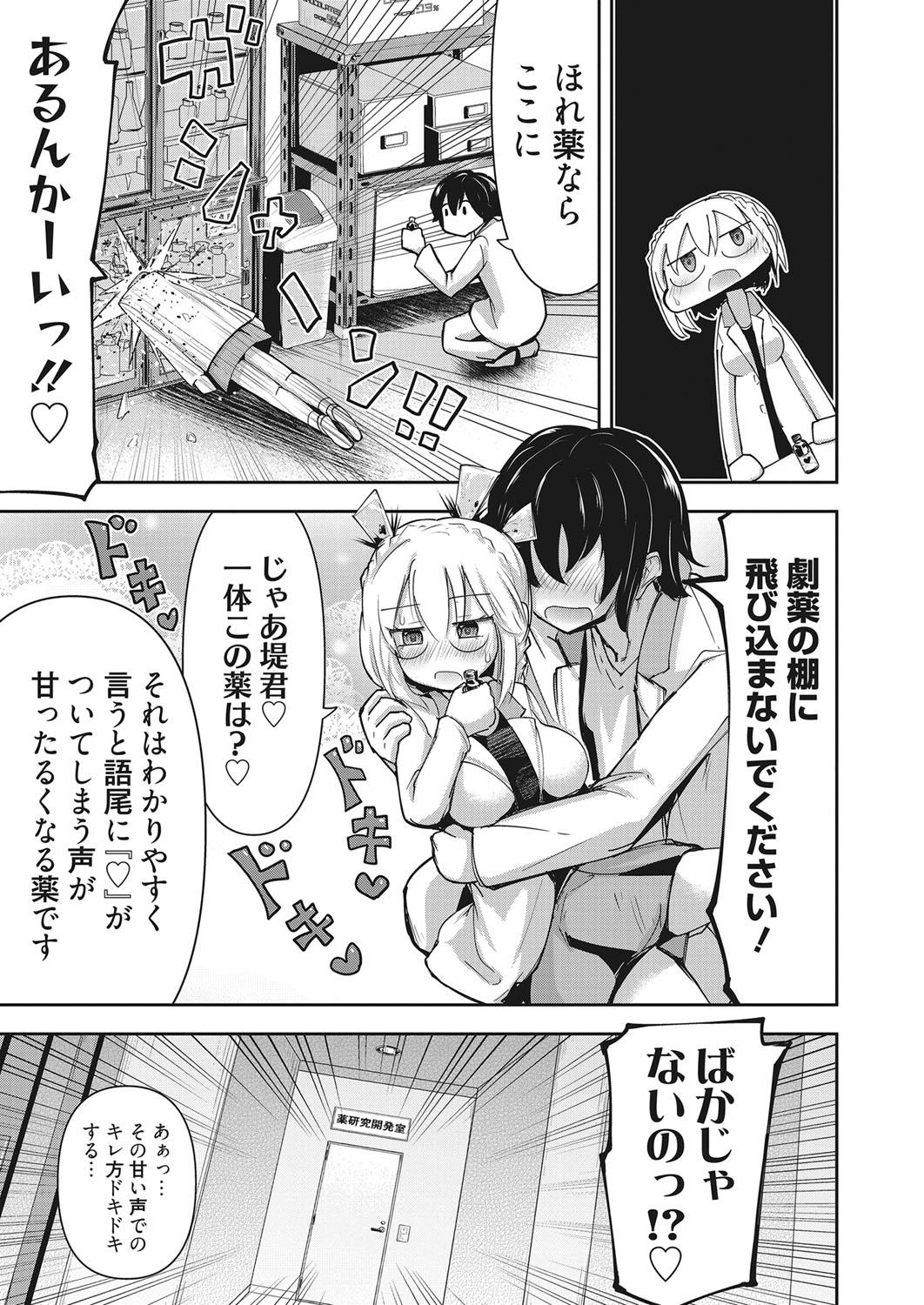 Web Manga Bangaichi Vol. 28 51
