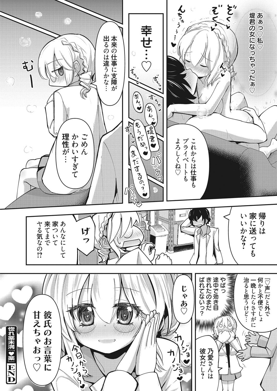 Web Manga Bangaichi Vol. 28 66