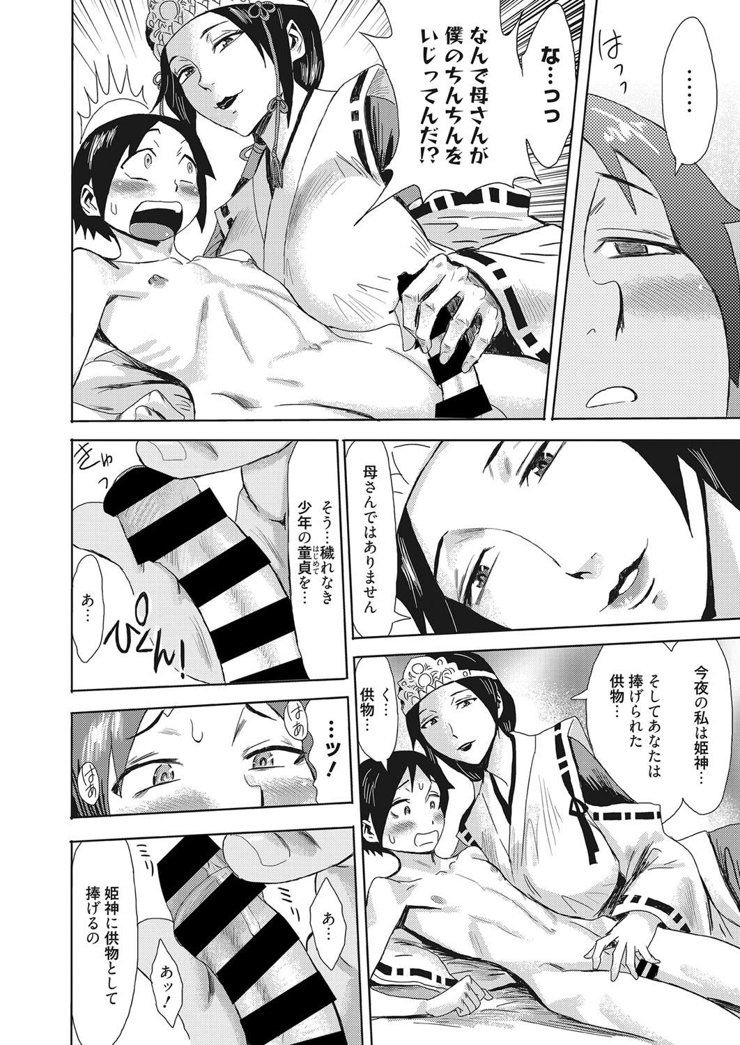 Porn Web Manga Bangaichi Vol. 28 Gay Group - Page 7