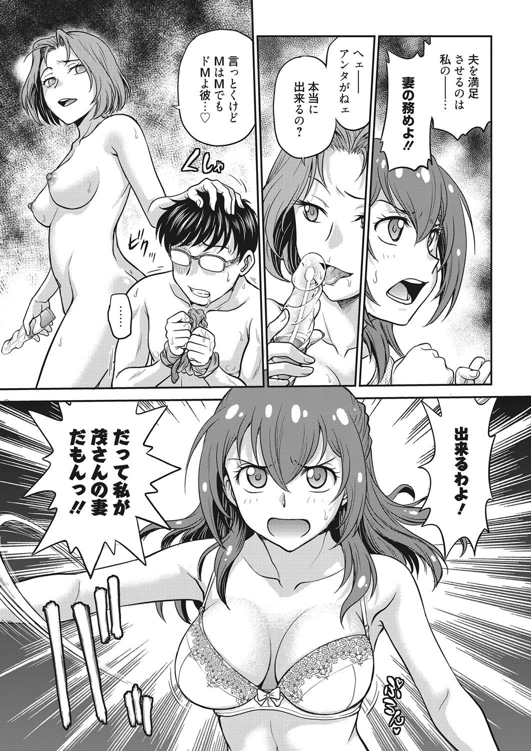 Web Manga Bangaichi Vol. 28 73