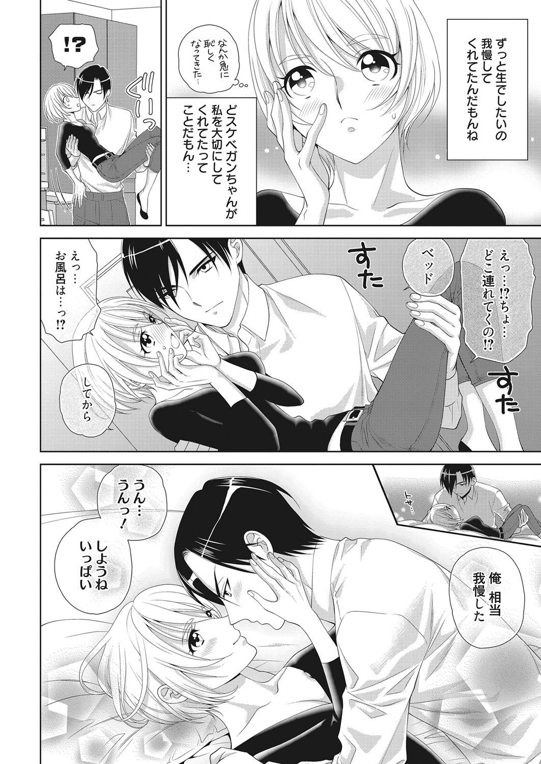 Web Manga Bangaichi Vol. 28 90