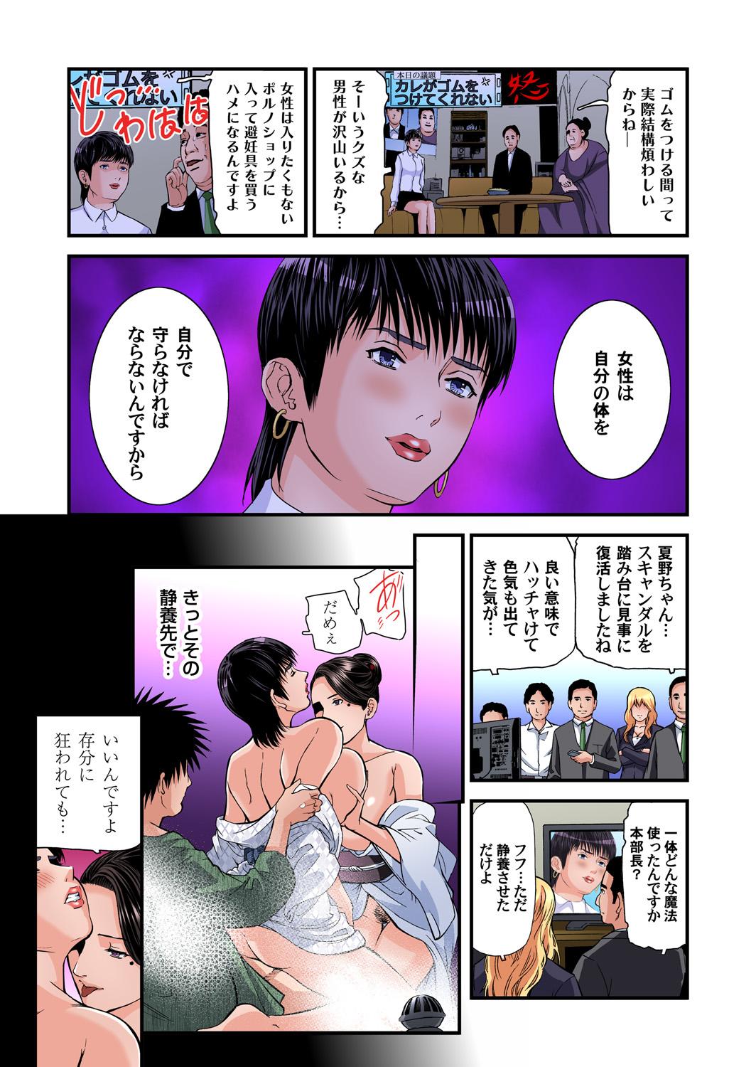 Futanari Gaticomi Vol. 93 Playing - Page 4
