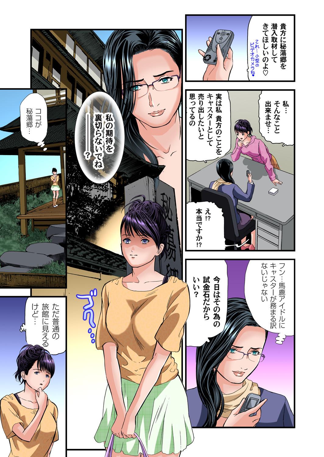 Lovers Gaticomi Vol. 93 Amature - Page 8