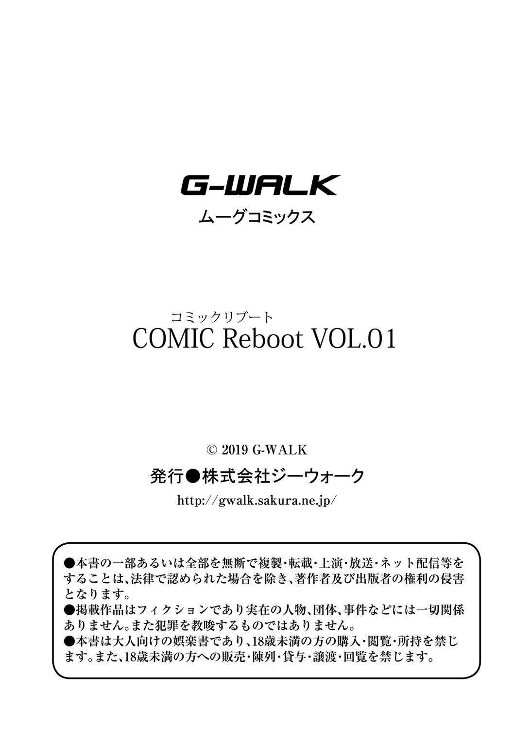 COMIC Reboot Vol. 01 511