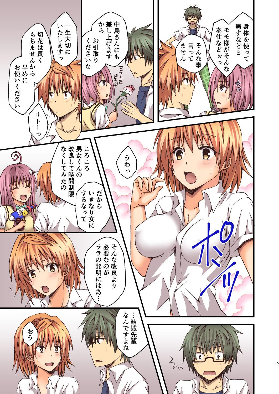 Soloboy Riko to Milkea no Hana - To love ru Moreno - Page 5