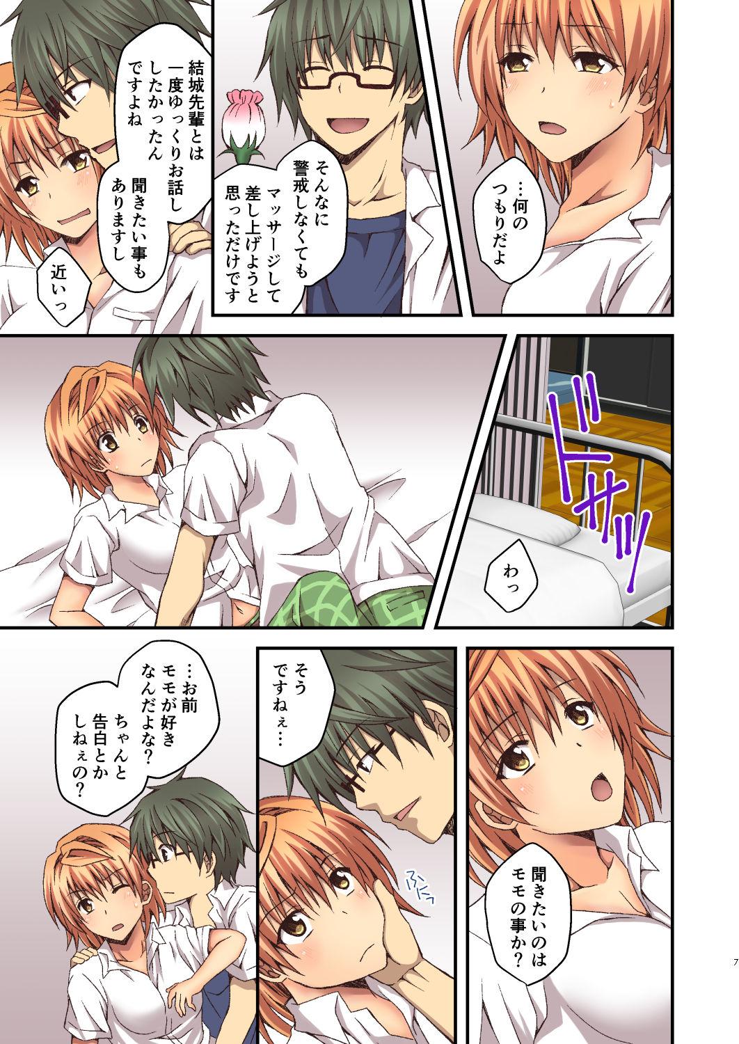 Prostituta Riko to Milkea no Hana - To love-ru Teentube - Page 7