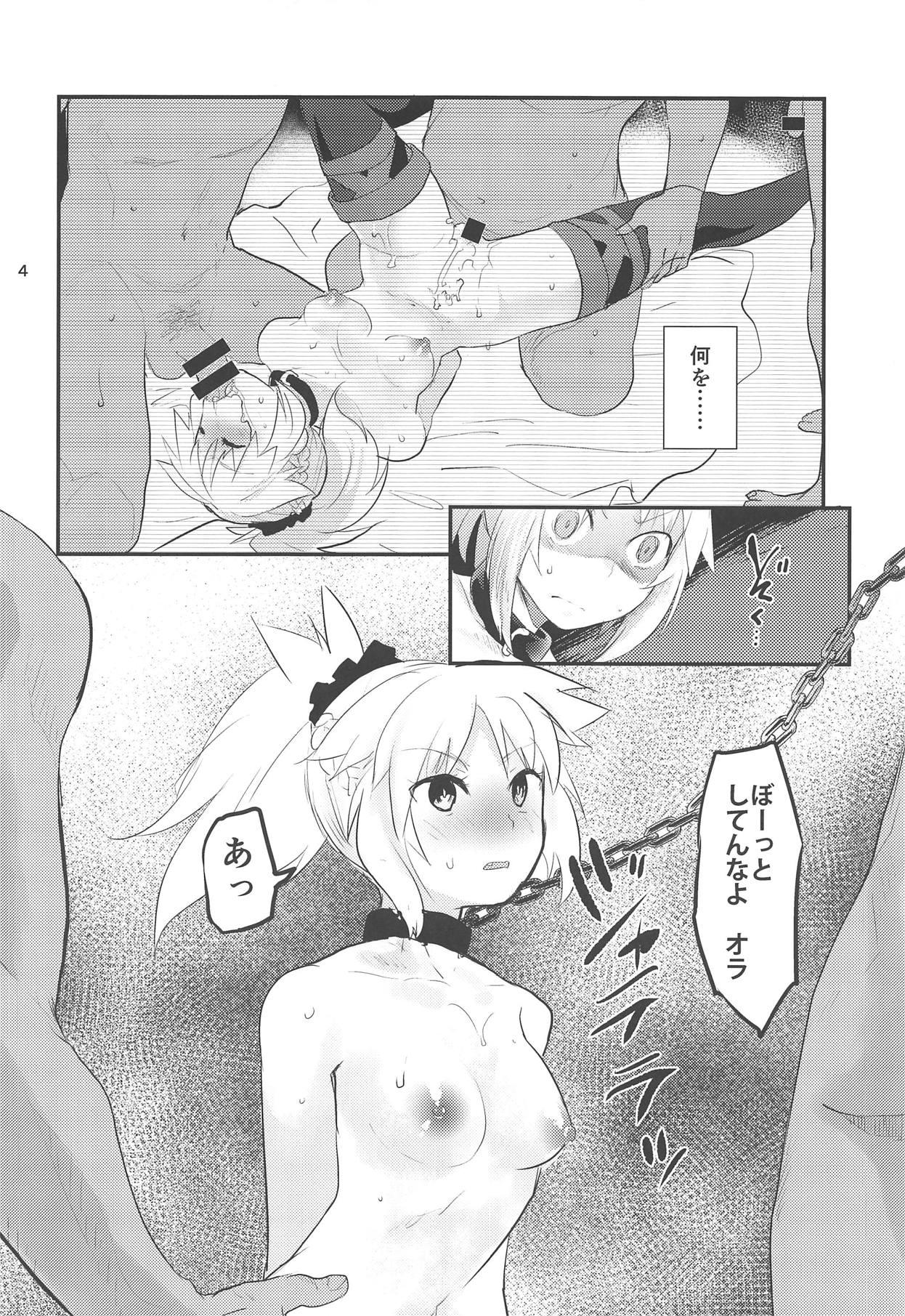 Mistress Erotic to Knight - Fate grand order Petite Teen - Page 3