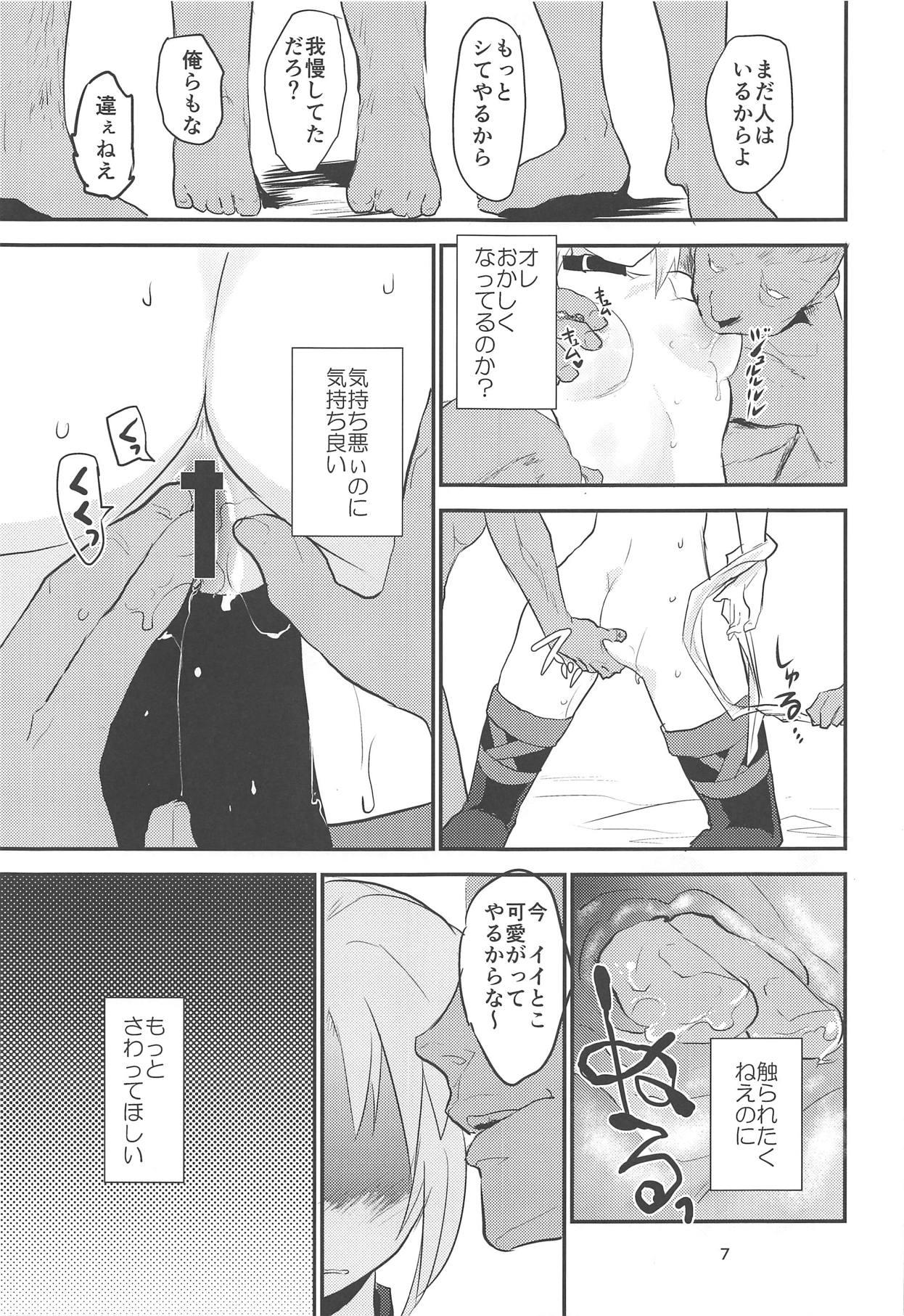 Gayporn Erotic to Knight - Fate grand order Amateurporn - Page 6