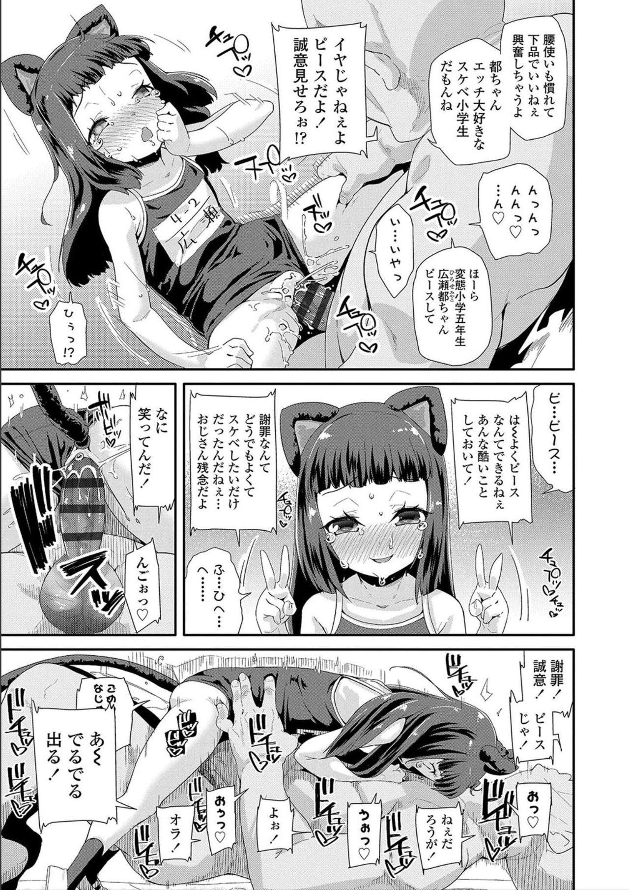 Vergon Otona no Omocha no Tsukaikata - How to use an Adult's toy Bondagesex - Page 11