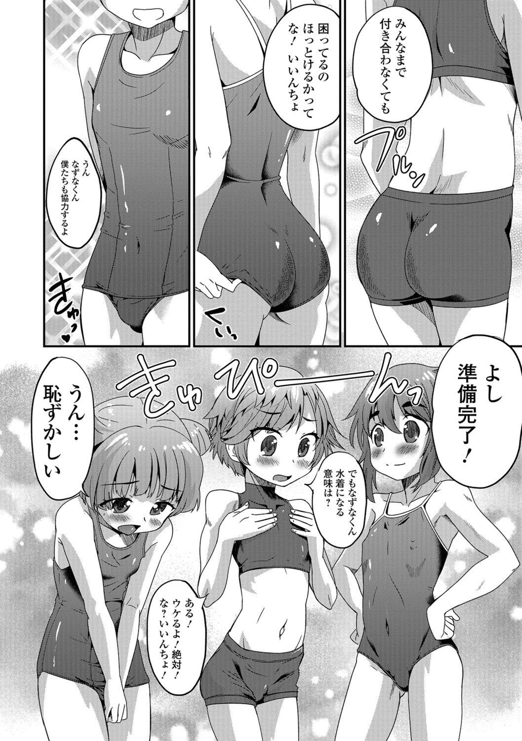 Mesuiki! Tateware Otokonoko 140