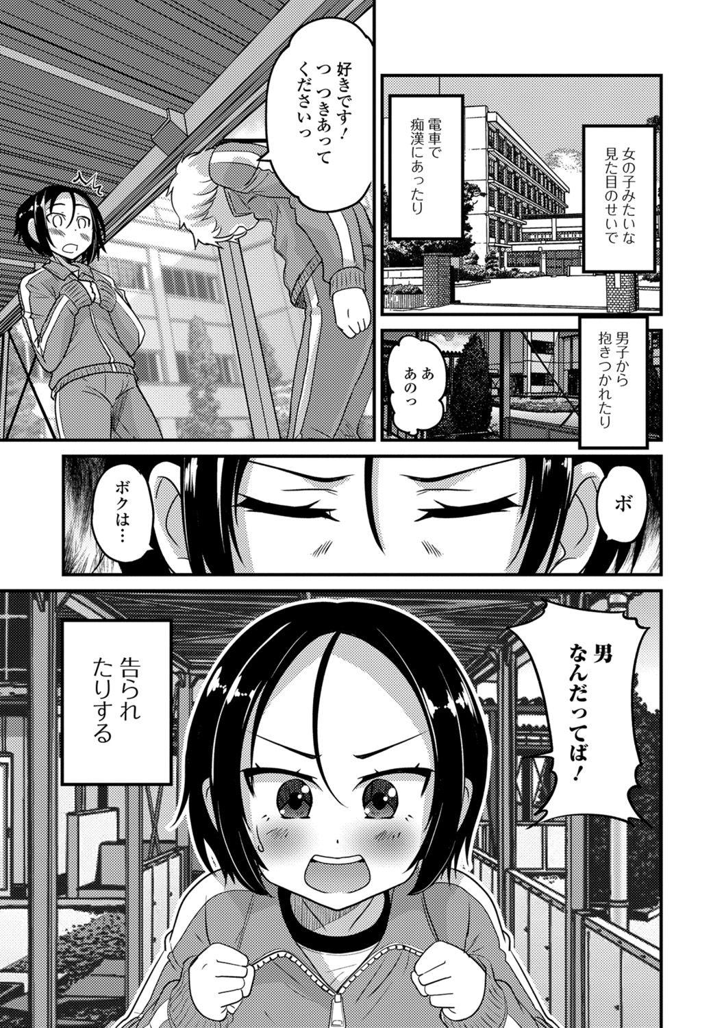 Sapphic Mesuiki! Tateware Otokonoko Cum Swallow - Page 6