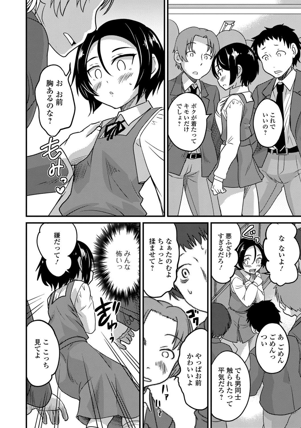 Farting Mesuiki! Tateware Otokonoko Alternative - Page 9