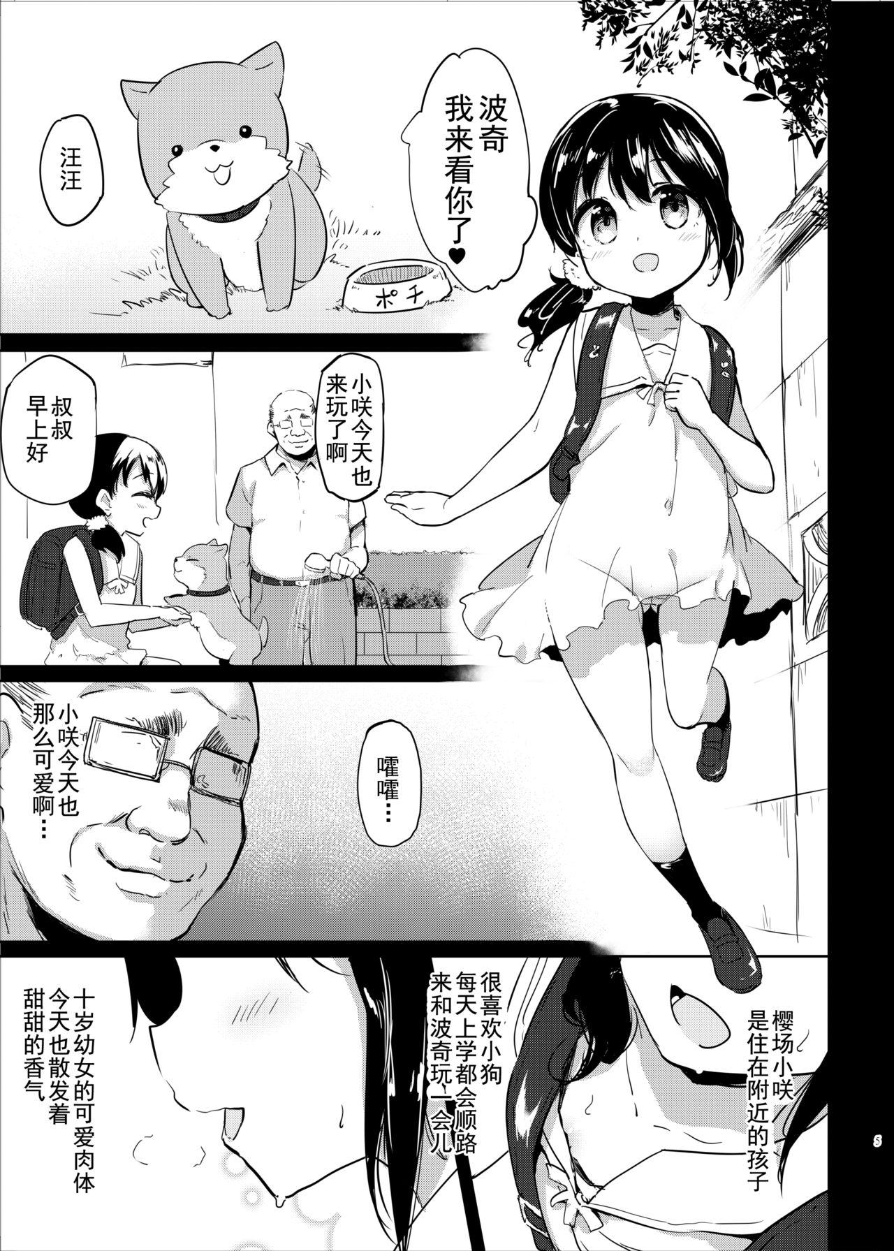 Masterbate Pochi Mesuyouken Choukyou - Original Perverted - Page 6