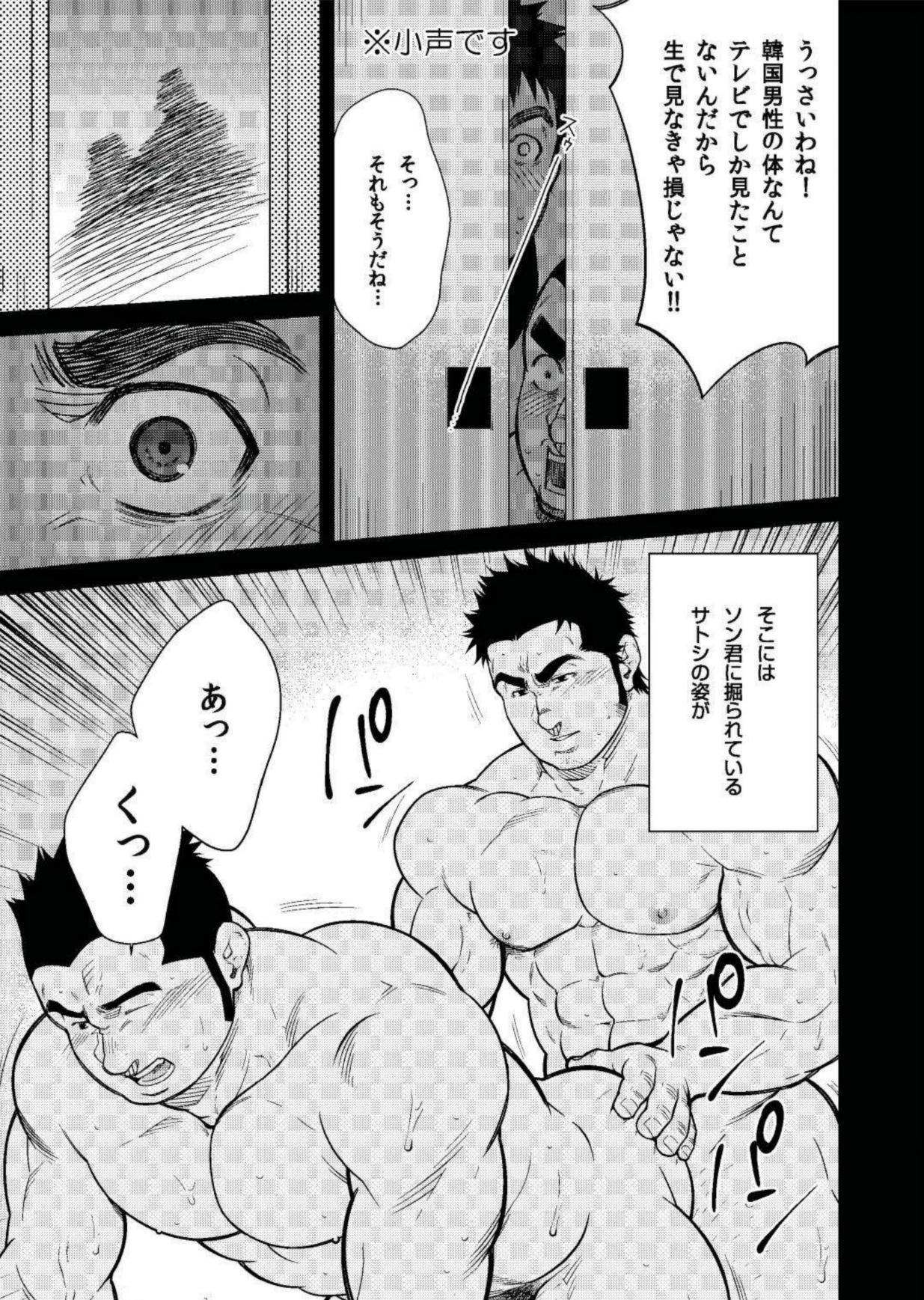 Cachonda Terujirou - 晃次郎 - Badi Bʌ́di (バディ) 119 (Jan 2016) Gay Youngmen - Page 5
