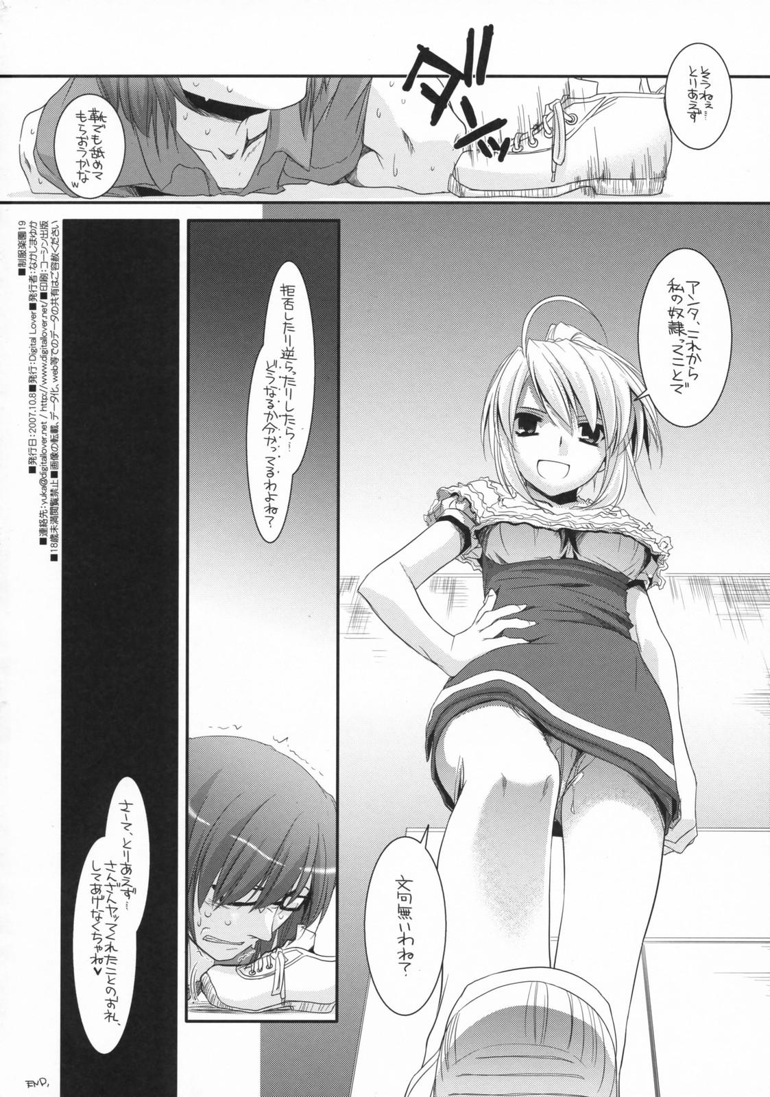 Big breasts Seifuku Rakuen 19 - Costume Paradise 19 Pinay - Page 33