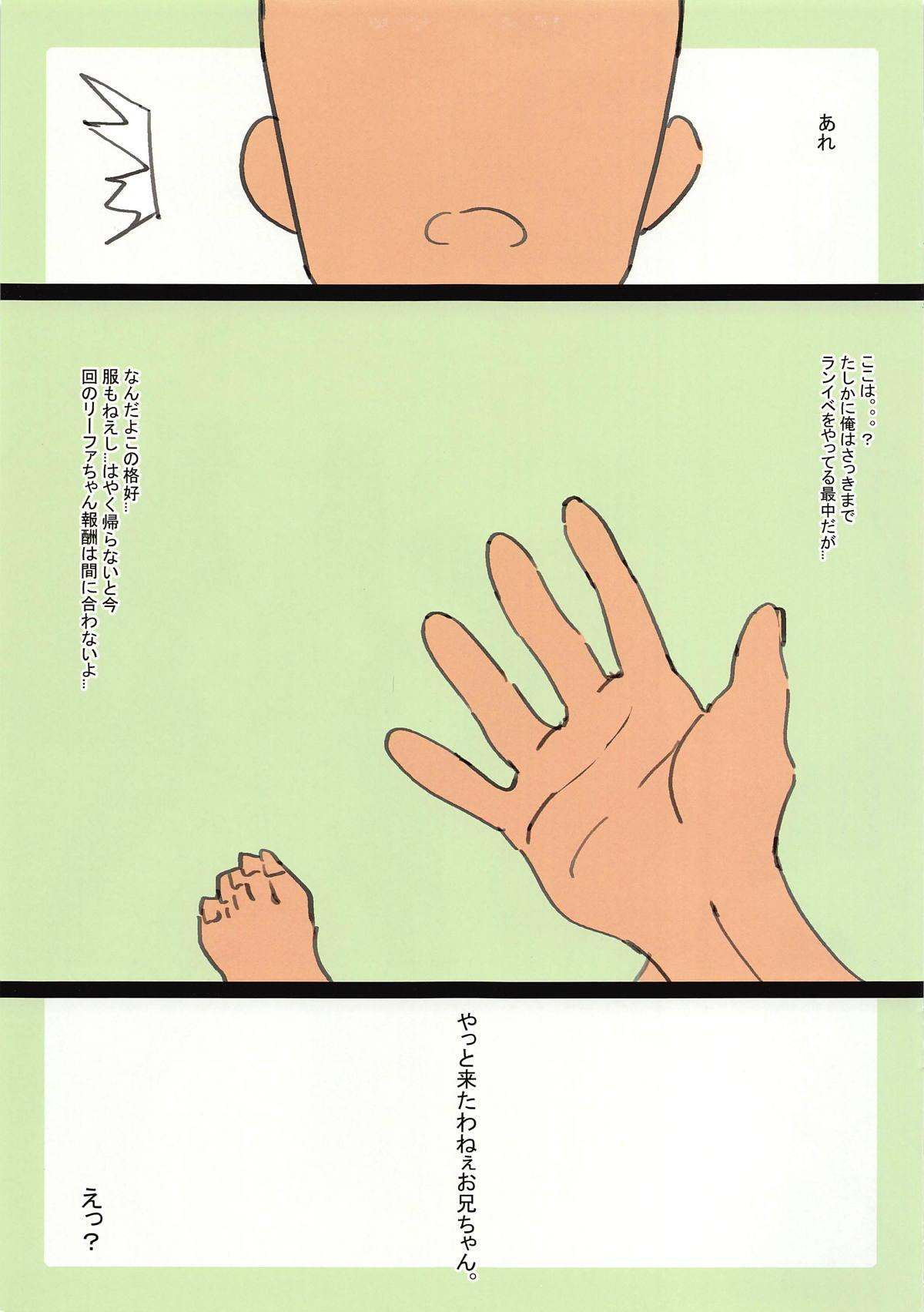 Foot Fetish Leafa-chan Defrag 1 - Sword art online Boy Girl - Page 2