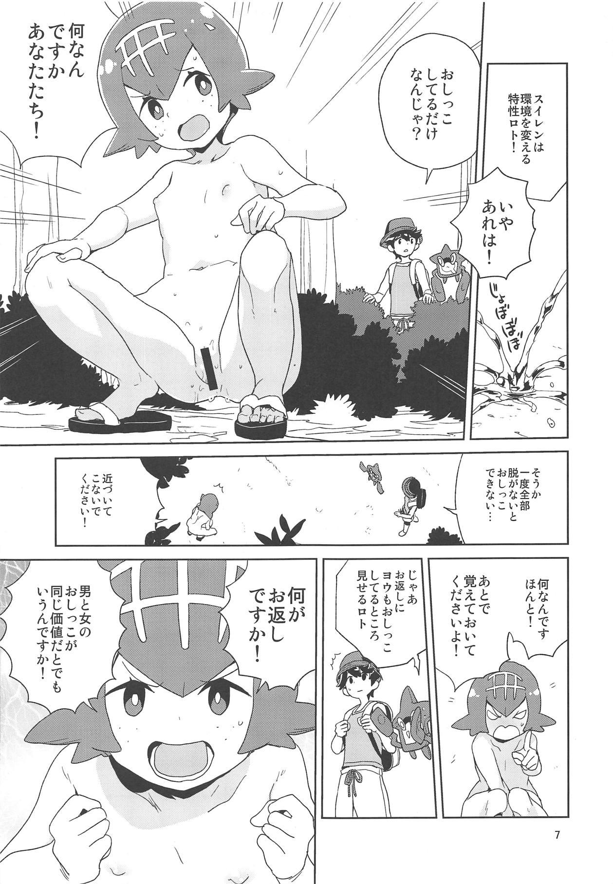 High Heels A! Yasei no Suiren ga Tobidashite Kita! - Pokemon Horny Slut - Page 5
